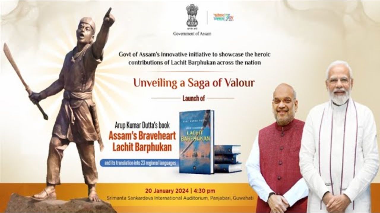 Usthadian Academy / Amit Shah Unveils ‘Assam’s Braveheart Lachit Barphukan’ Book In Delhi | 24 jan 2024 Usthadian Academy / Amit Shah Unveils ‘Assam’s Braveheart Lachit Barphukan’ Book In Delhi